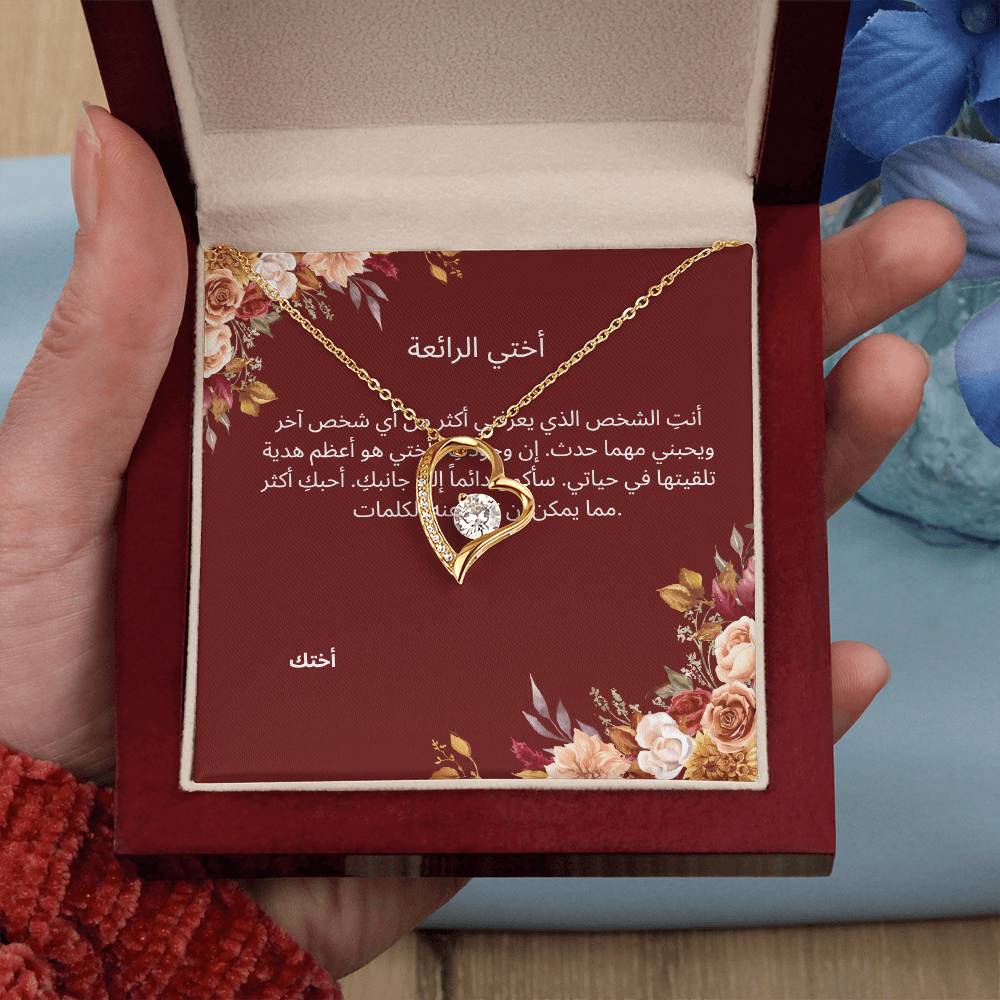 Necklace for Sister-004