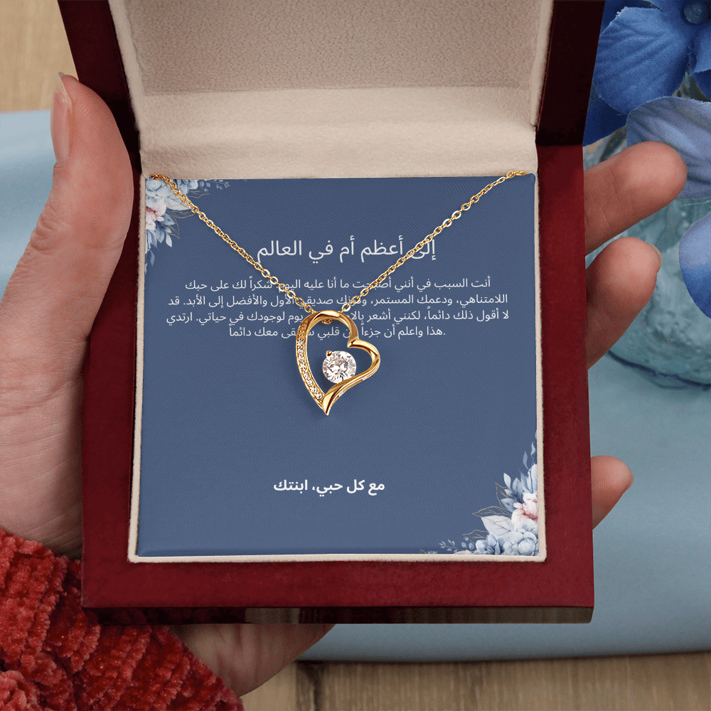 Necklace for Mom-004