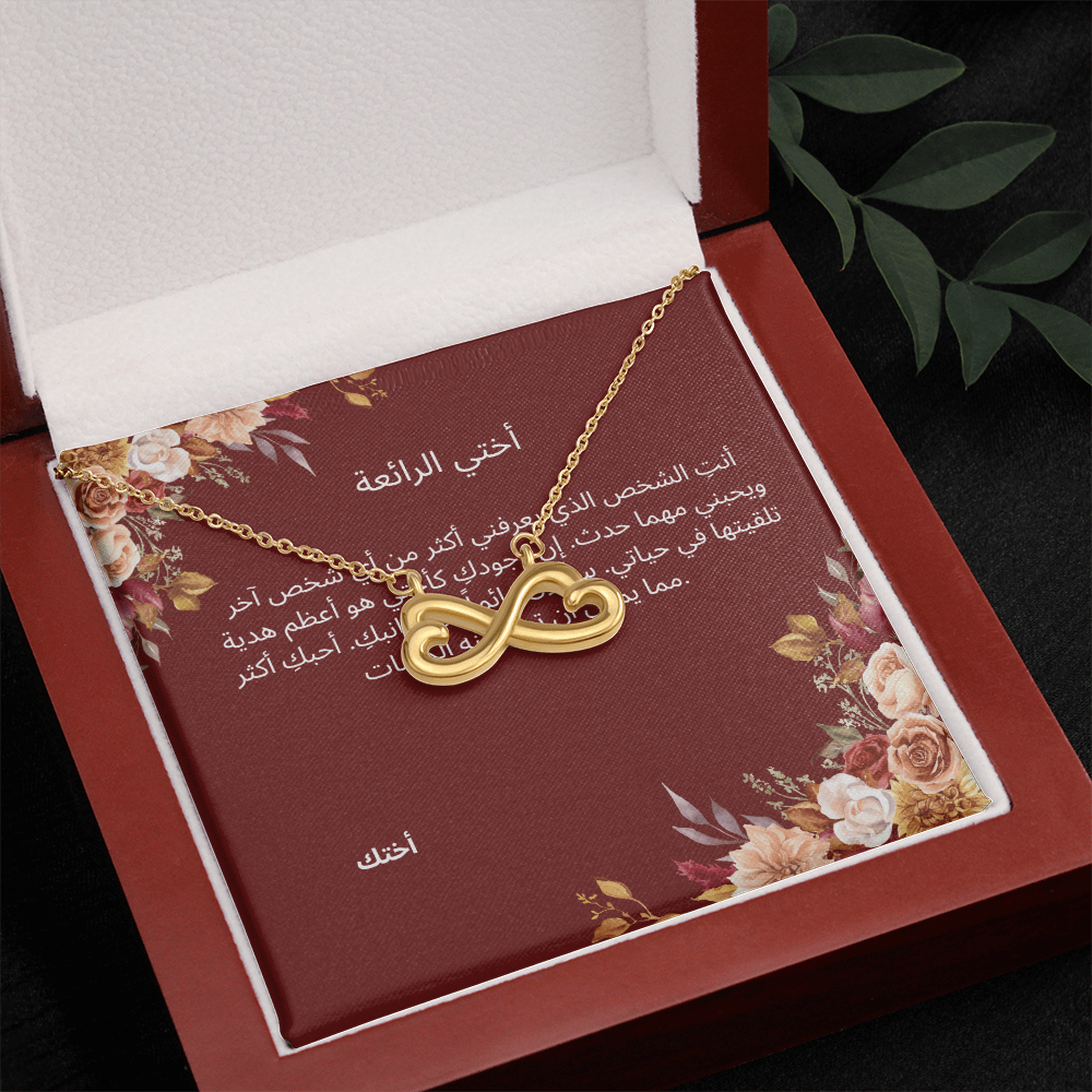 Necklace for Sister-003