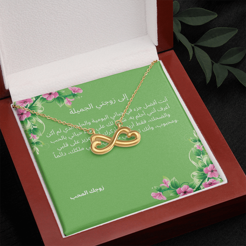 Necklace for Wife - 003