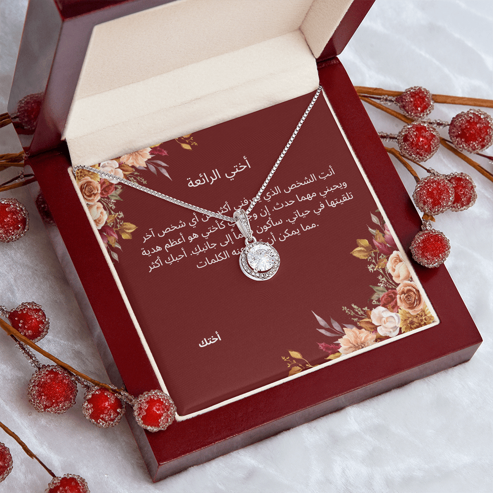 Necklace for Sister-001