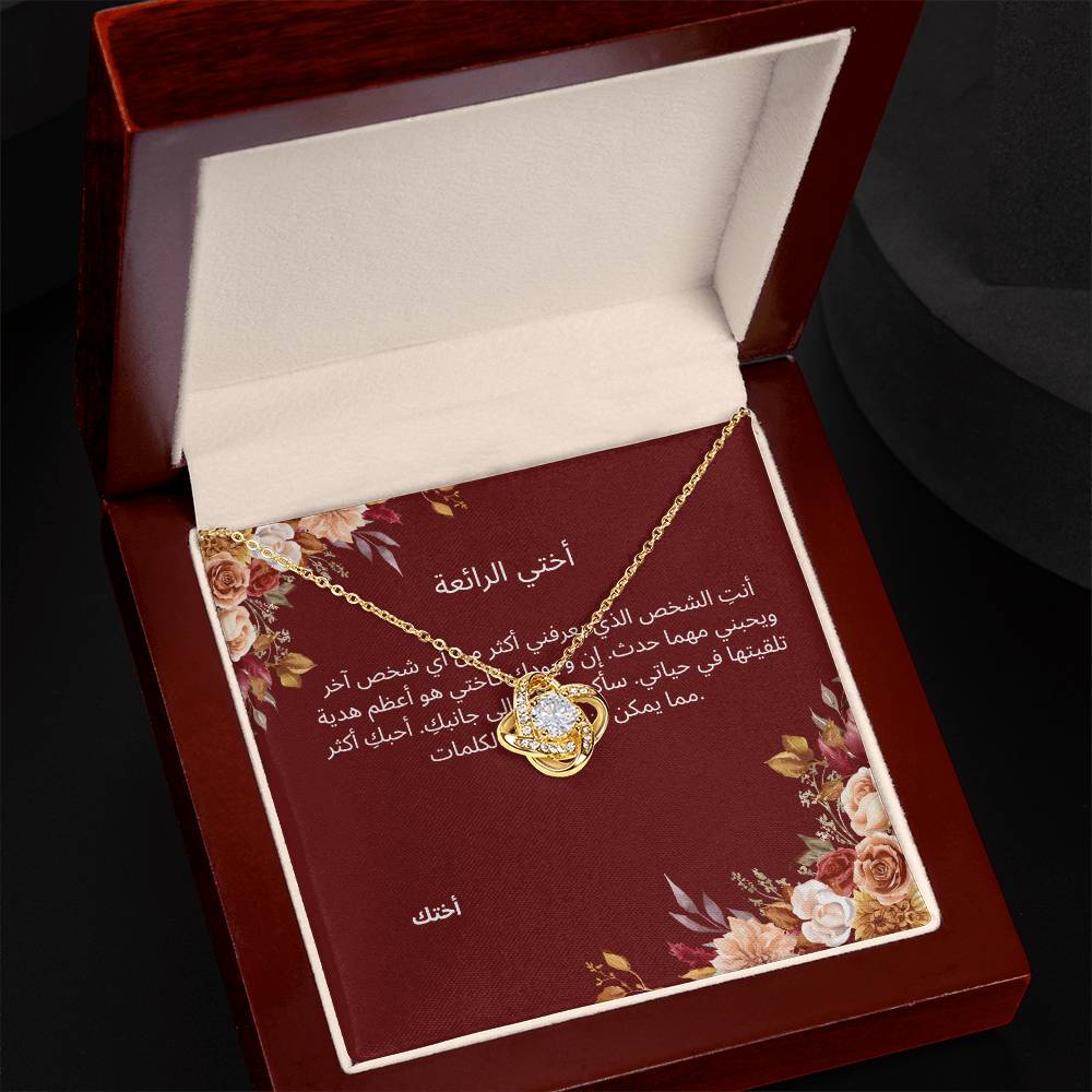 Necklace for Sister-002