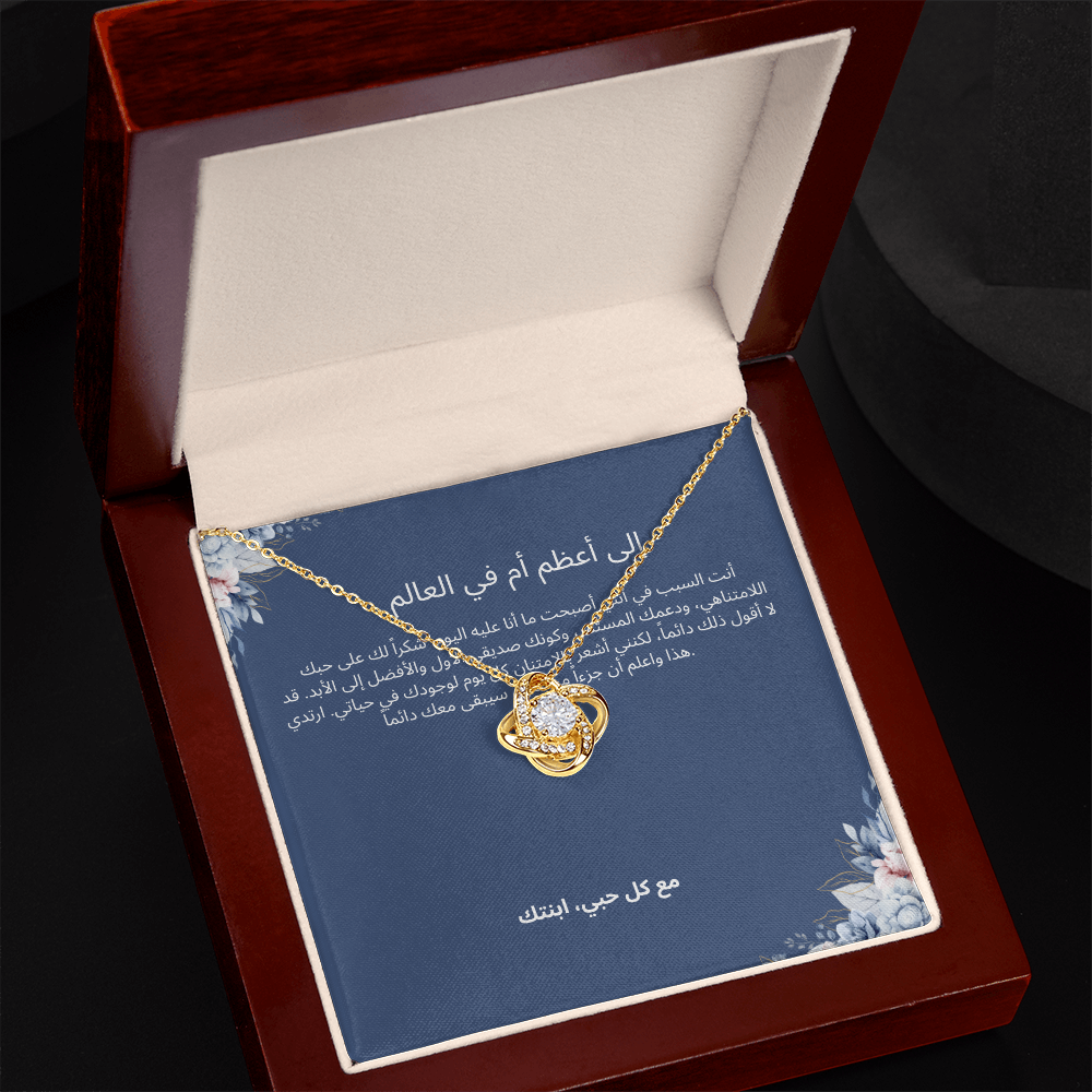 Necklace for Mom -002