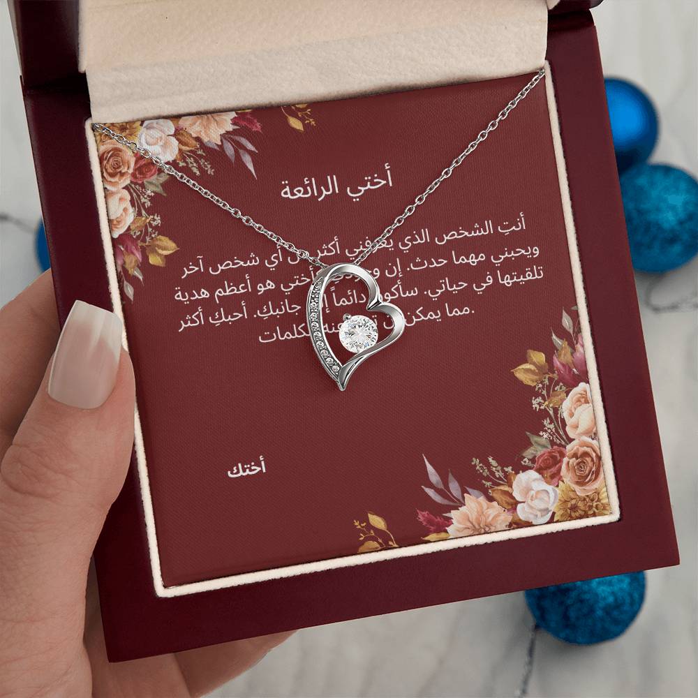 Necklace for Sister-004