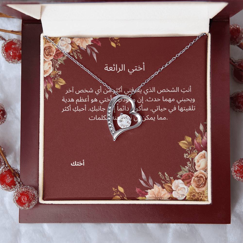 Necklace for Sister-004