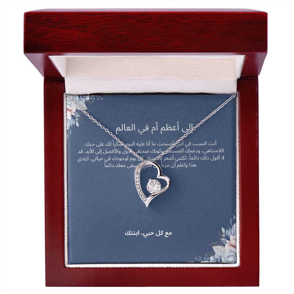 Necklace for Mom-004