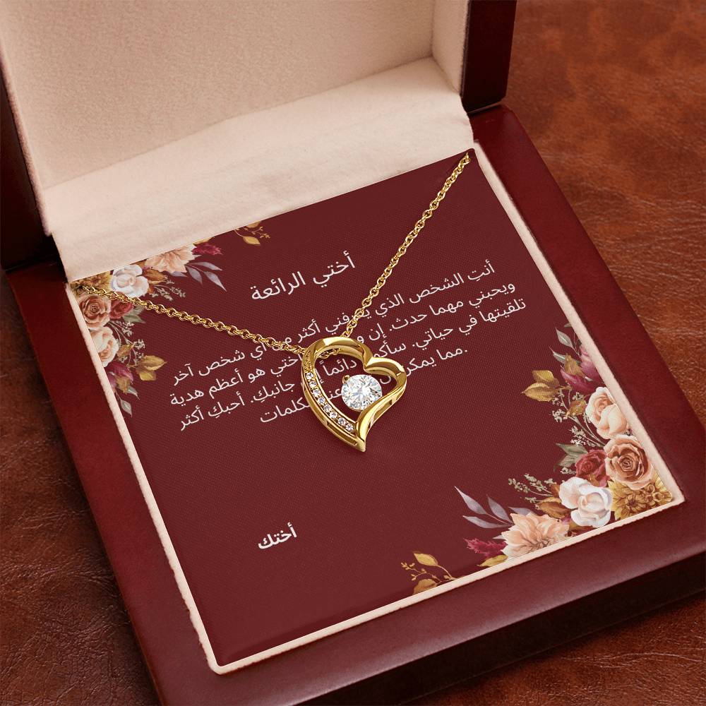 Necklace for Sister-004