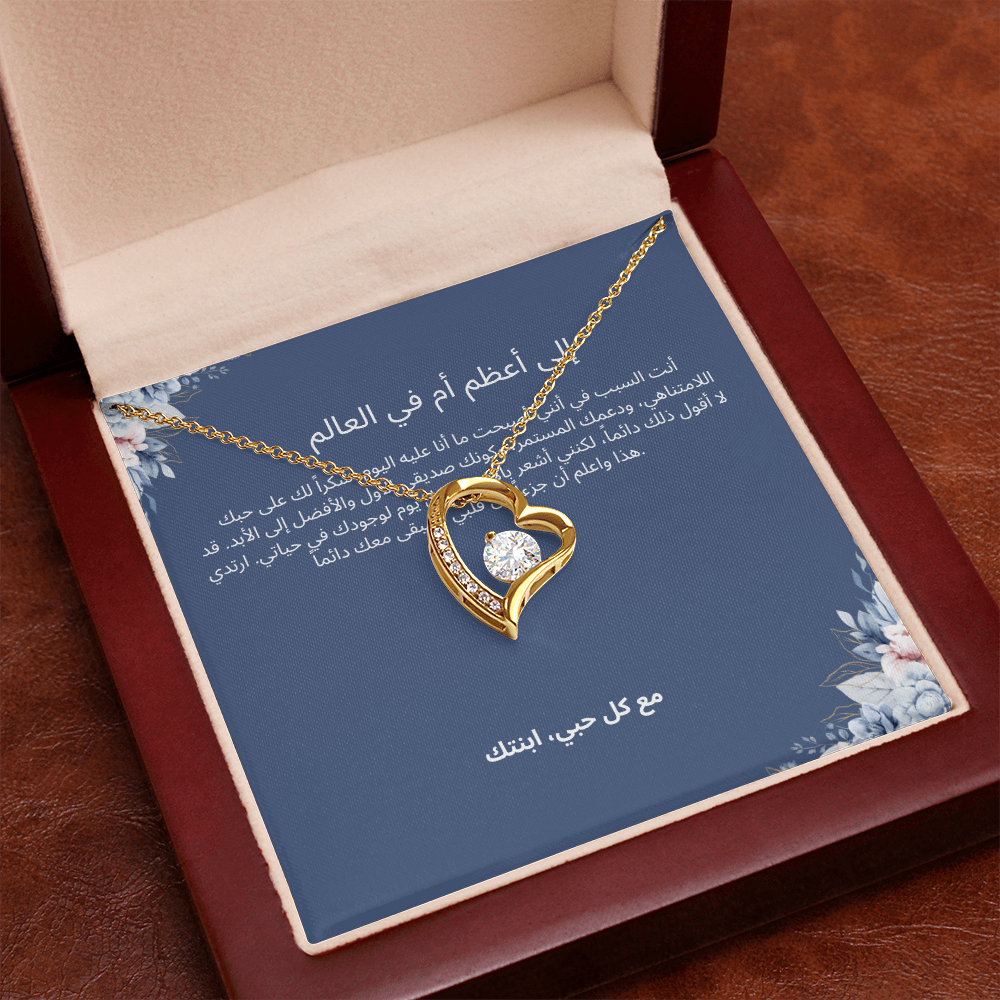 Necklace for Mom-004