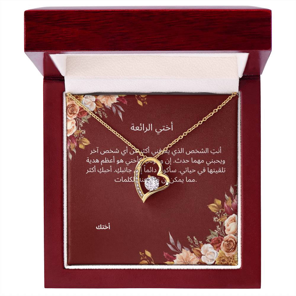 Necklace for Sister-004