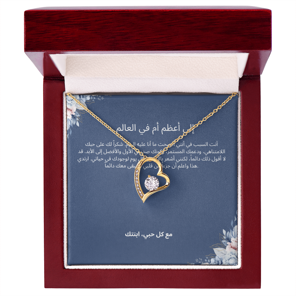Necklace for Mom-004