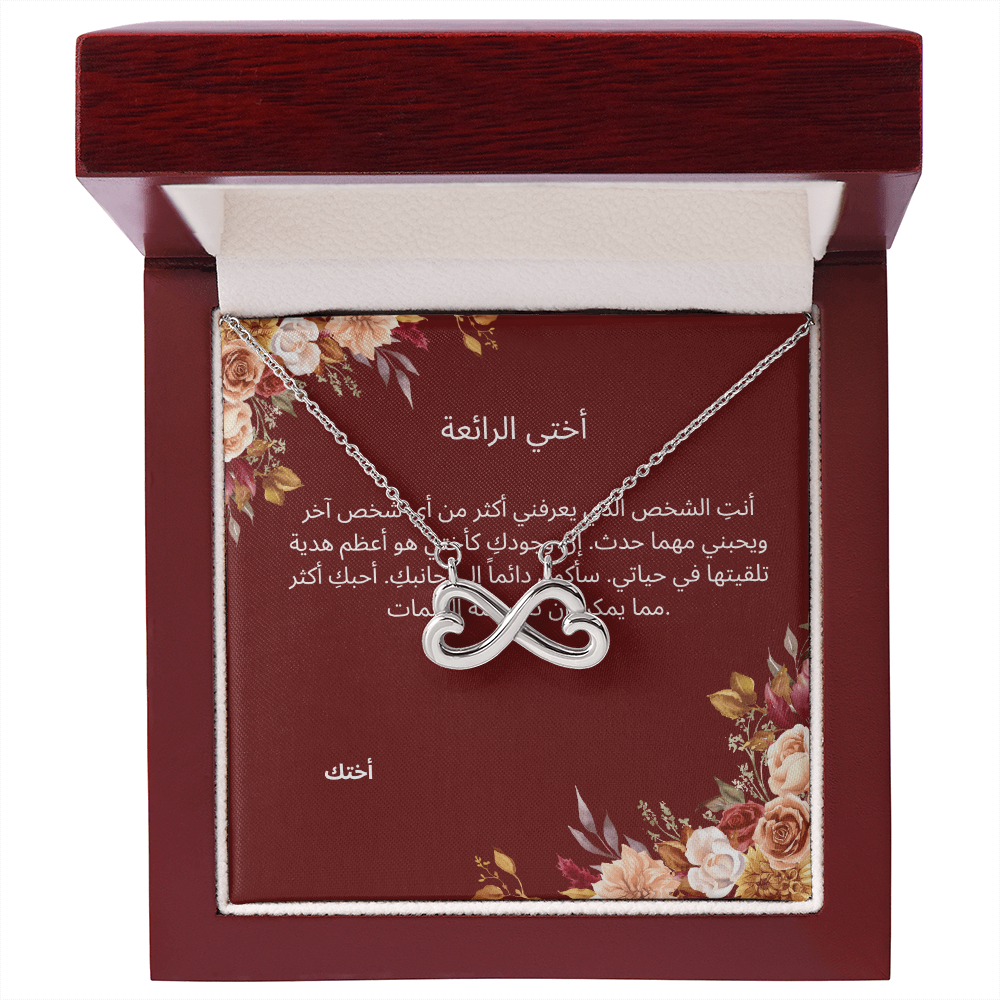 Necklace for Sister-003