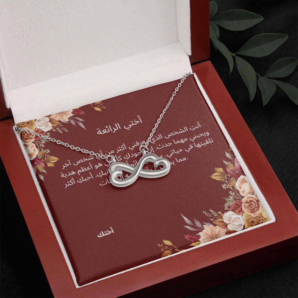 Necklace for Sister-003