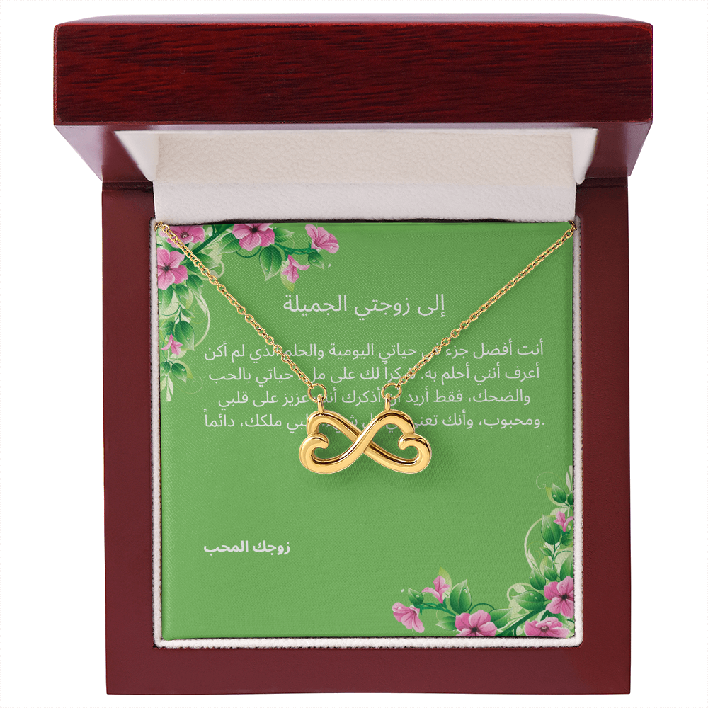 Necklace for Wife - 003