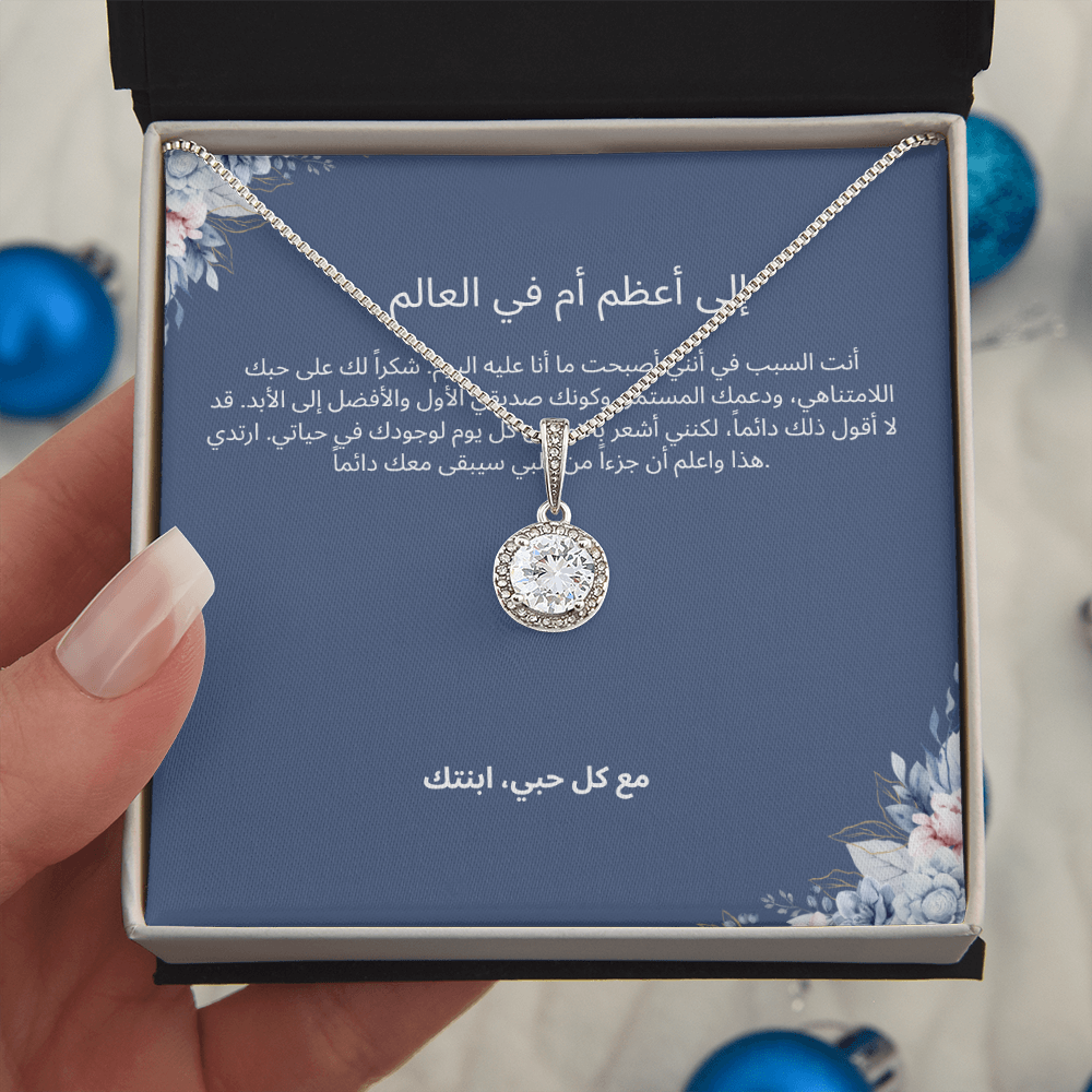 Necklace for Mom-001