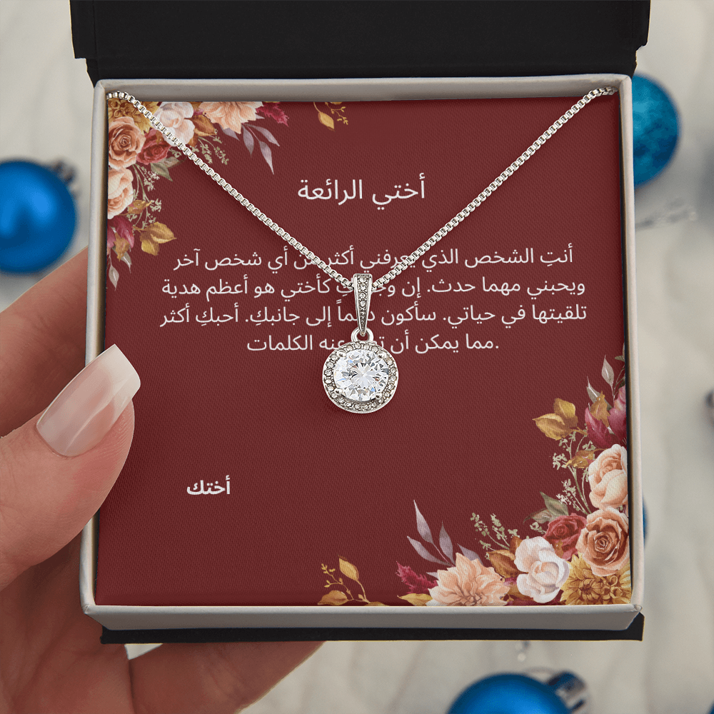 Necklace for Sister-001
