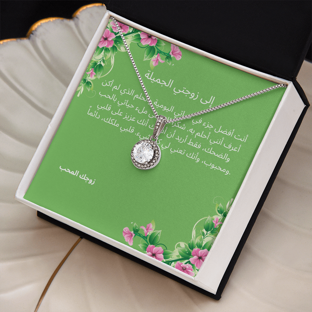 Necklace for Wife -001