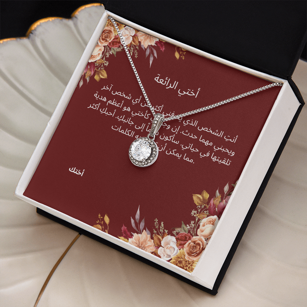 Necklace for Sister-001