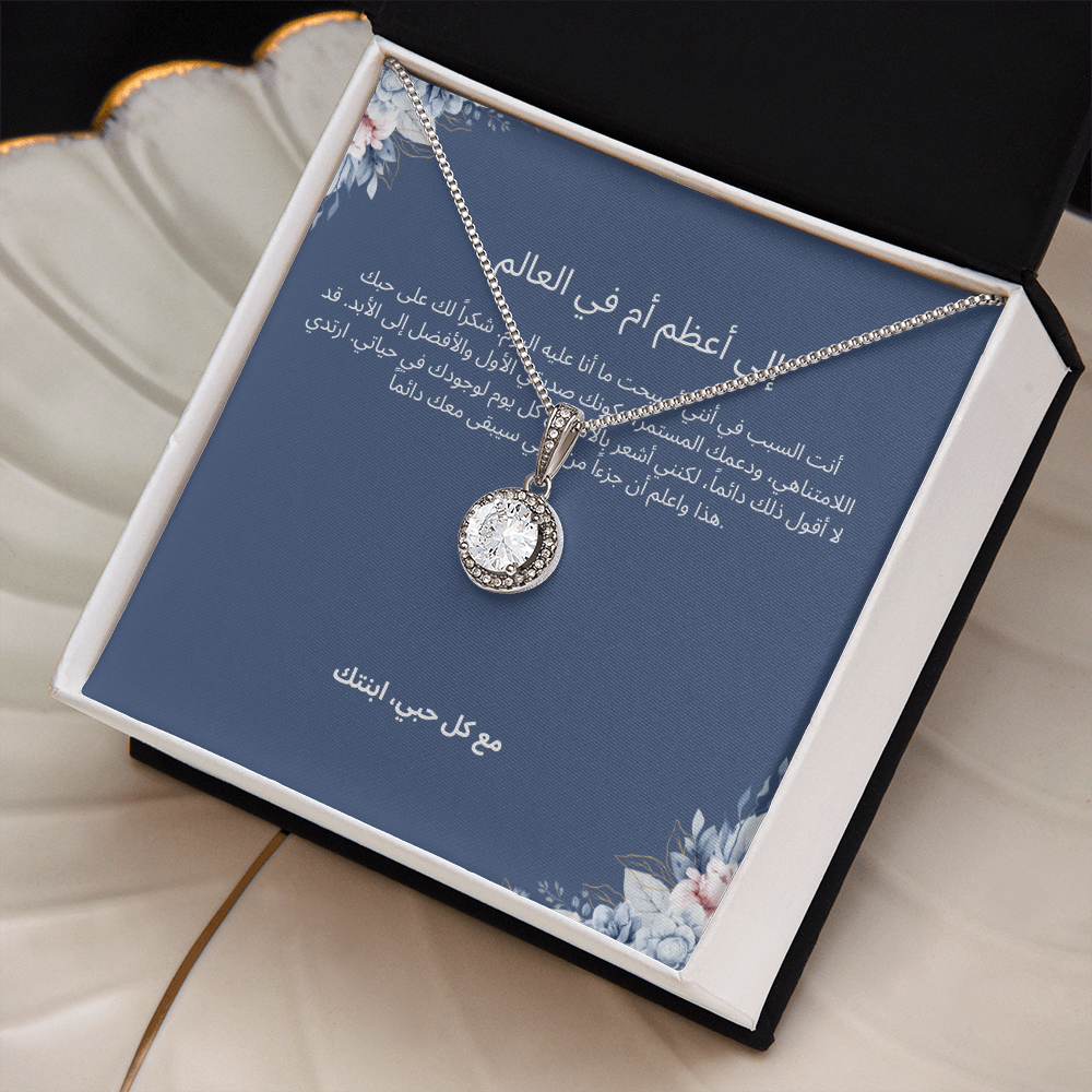Necklace for Mom-001
