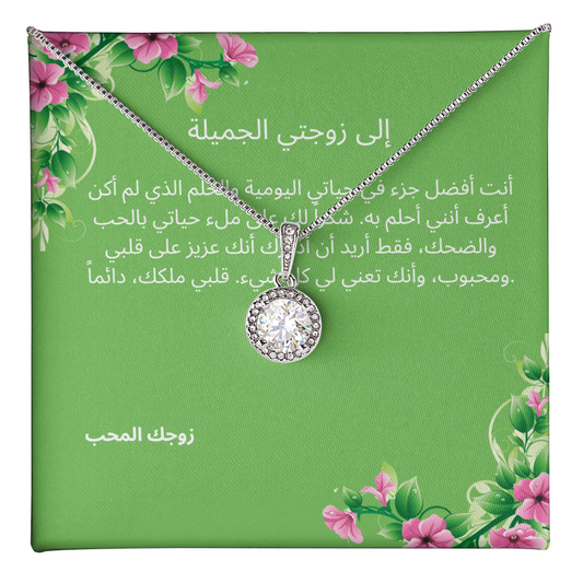 Necklace for Wife -001
