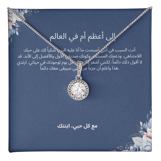 Necklace for Mom-001