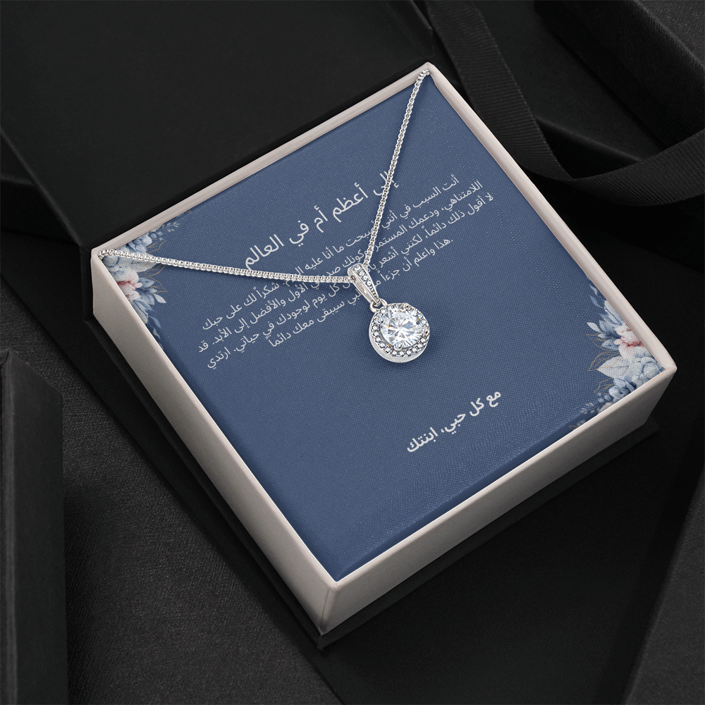 Necklace for Mom-001