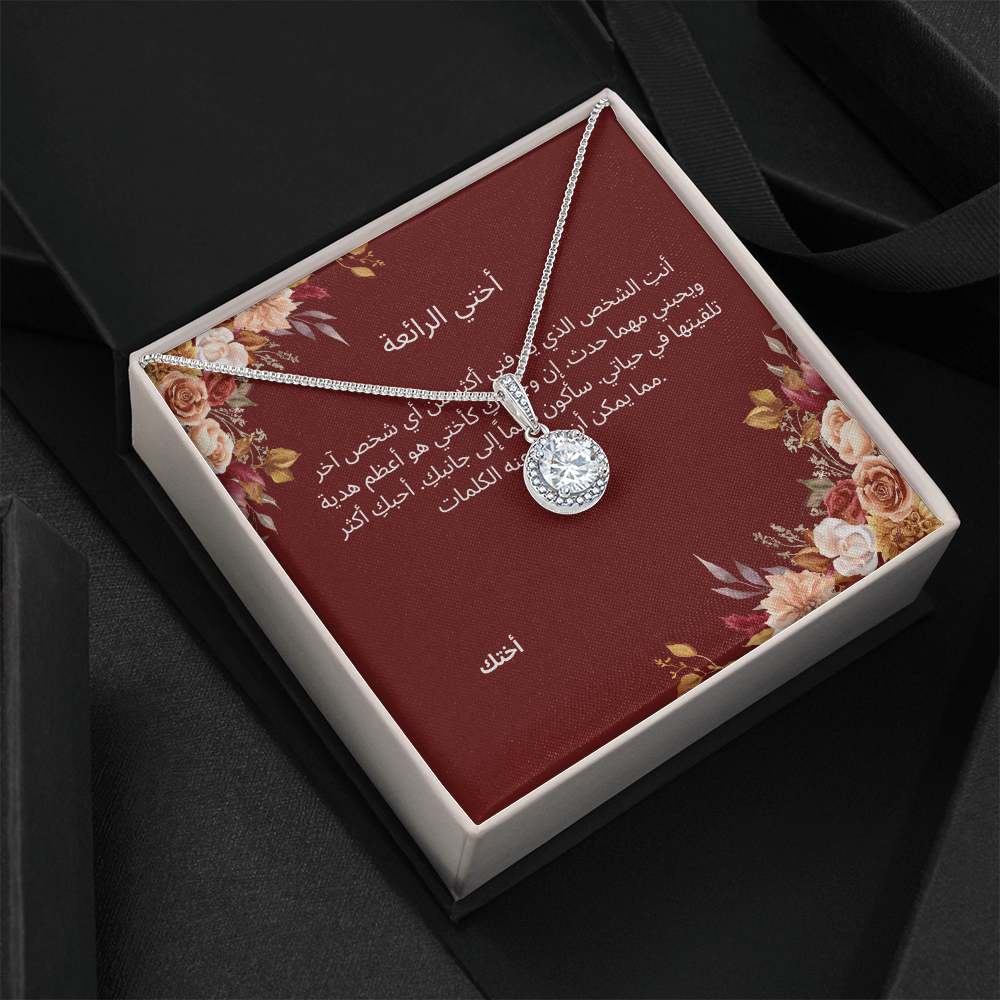 Necklace for Sister-001