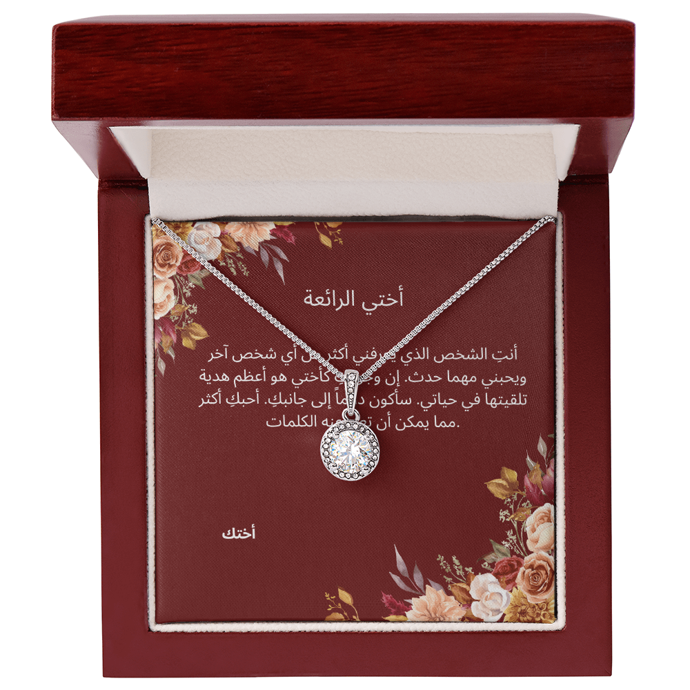 Necklace for Sister-001