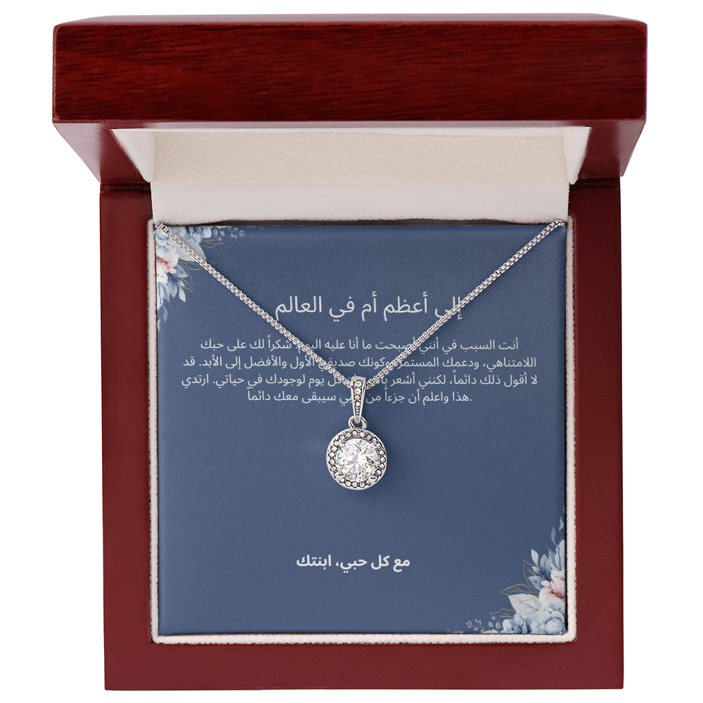 Necklace for Mom-001