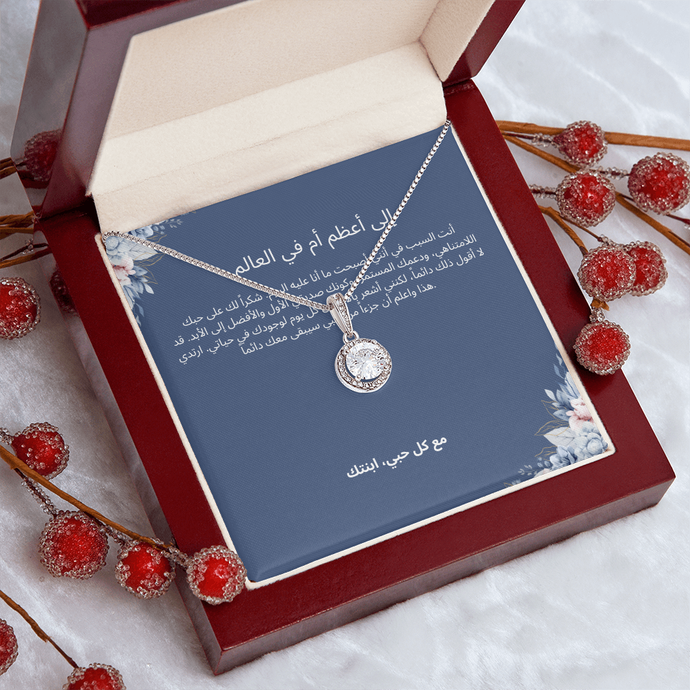 Necklace for Mom-001