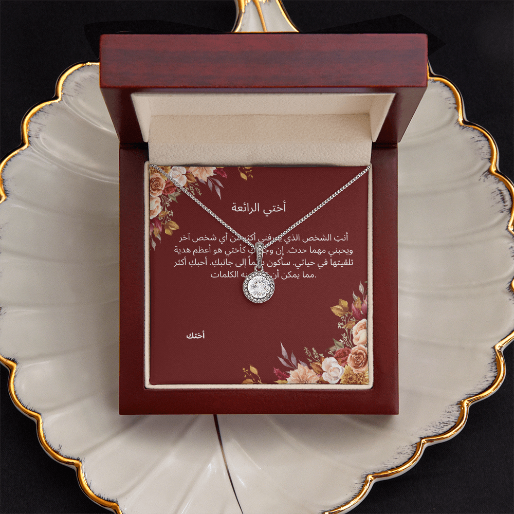 Necklace for Sister-001