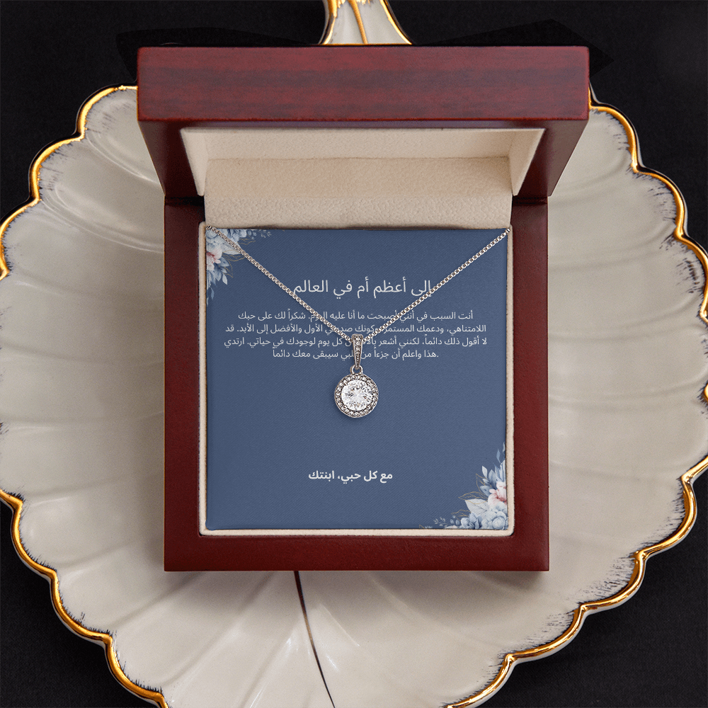Necklace for Mom-001