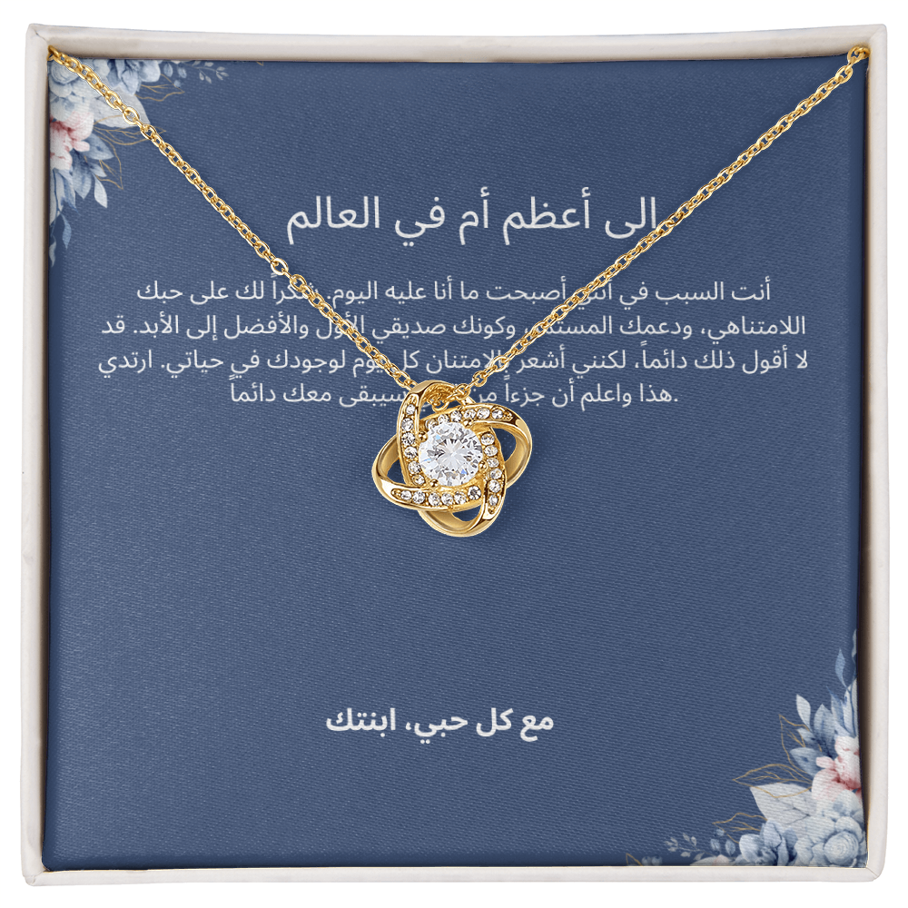 Necklace for Mom -002