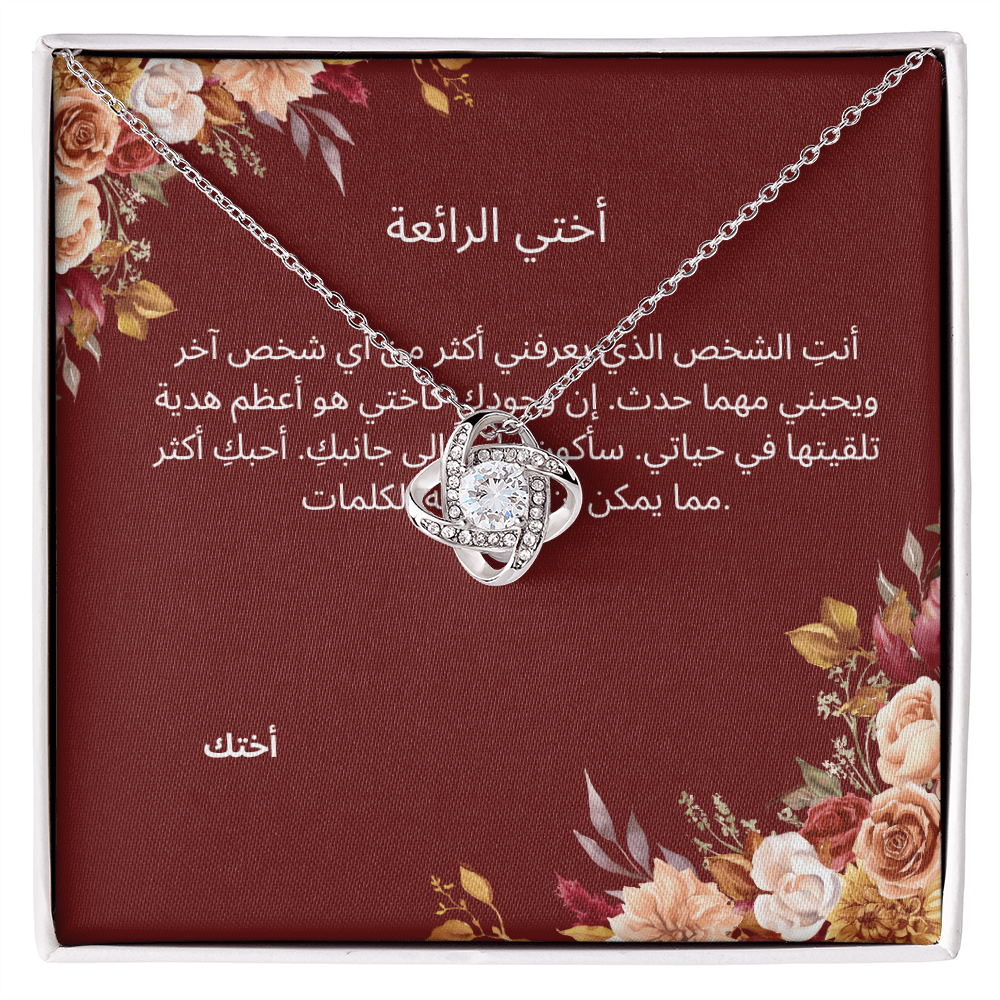 Necklace for Sister-002