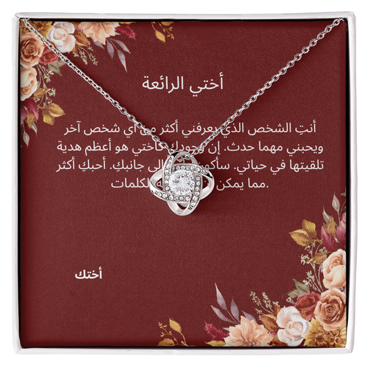 Necklace for Sister-002