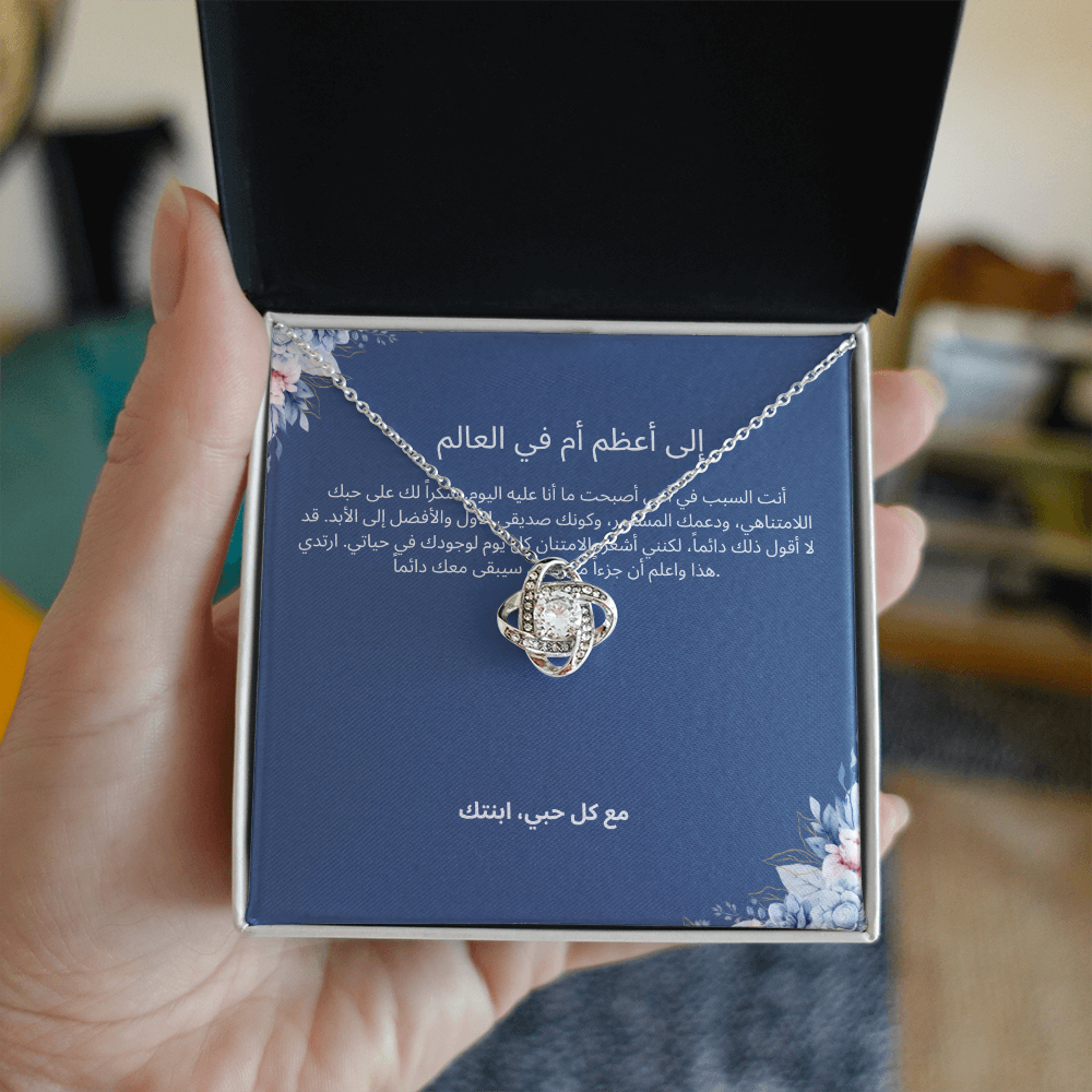 Necklace for Mom -002