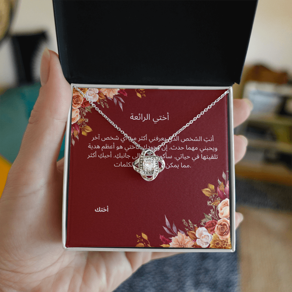 Necklace for Sister-002