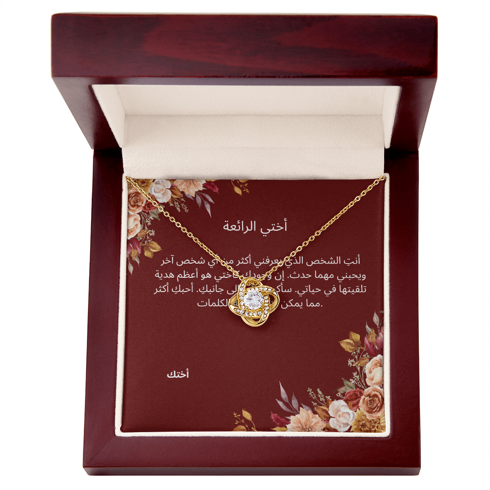 Necklace for Sister-002