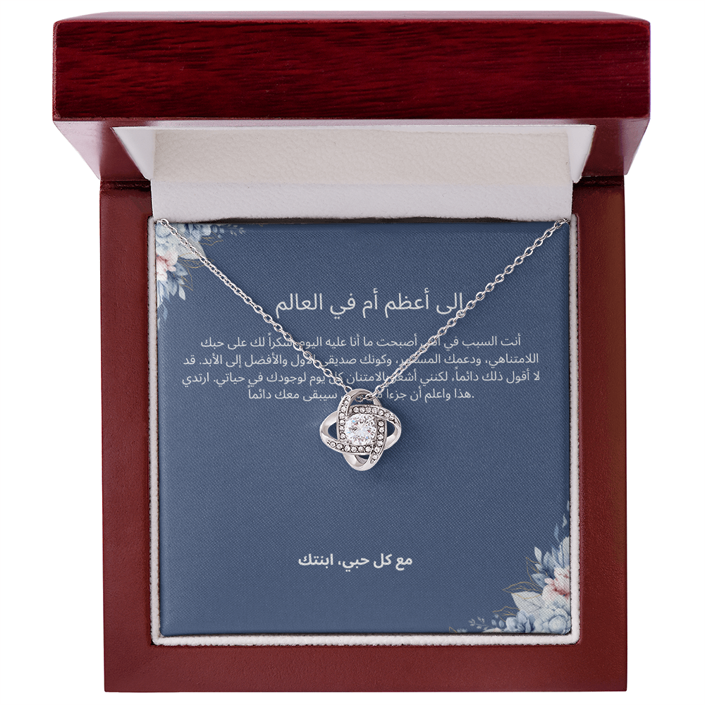 Necklace for Mom -002