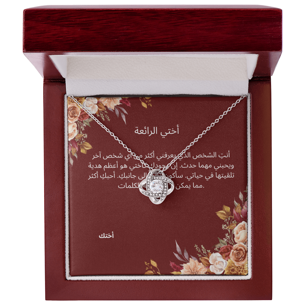 Necklace for Sister-002