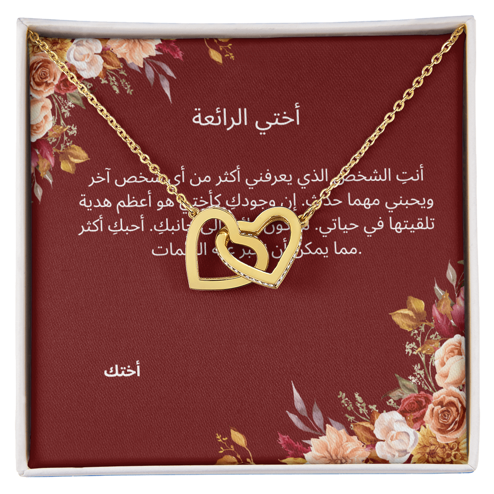 Necklace for Sister-005