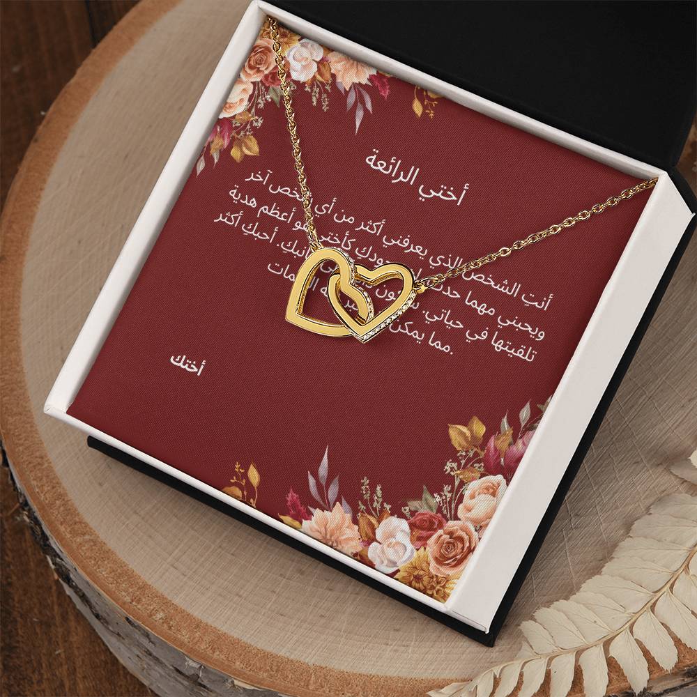 Necklace for Sister-005