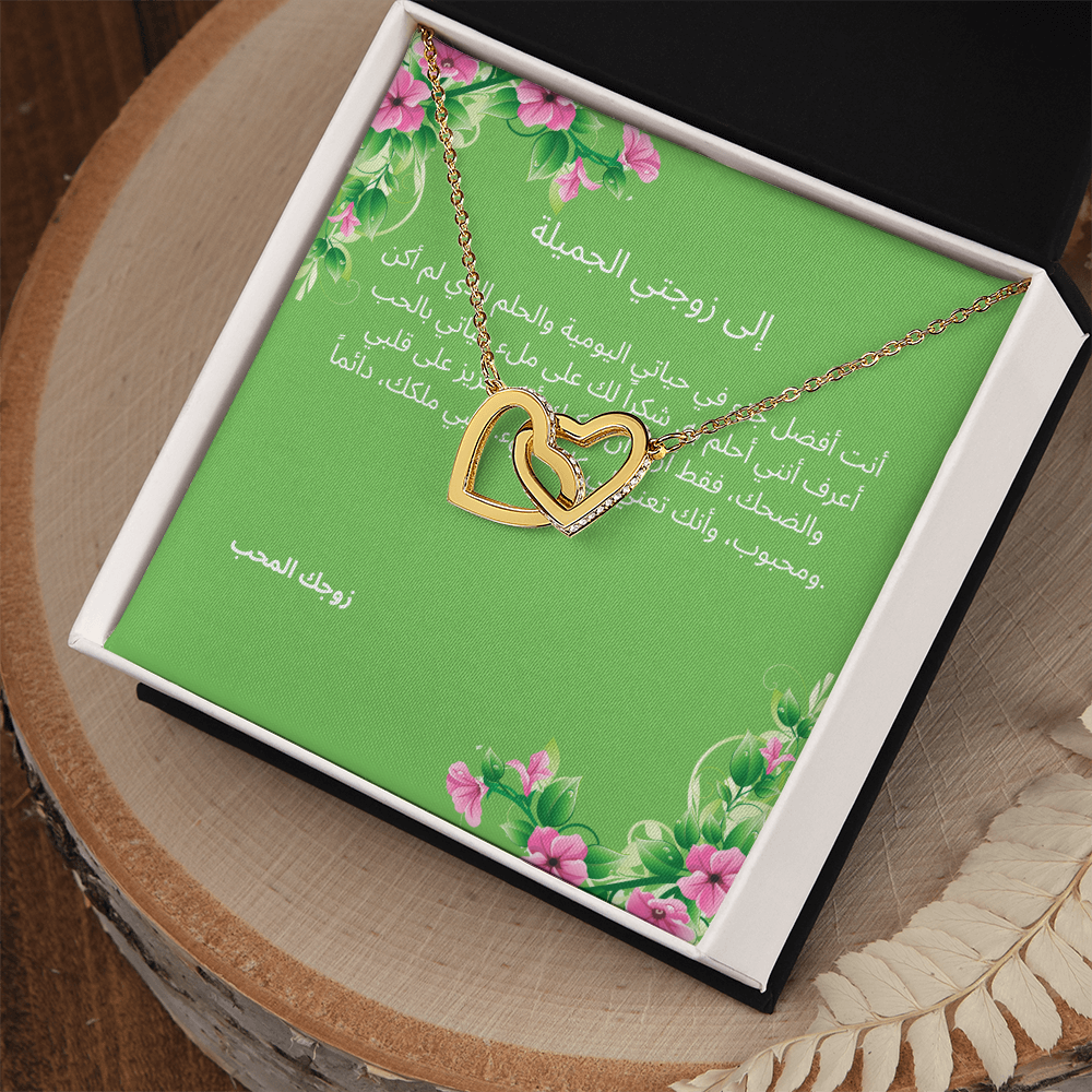Necklace for Wife- 005