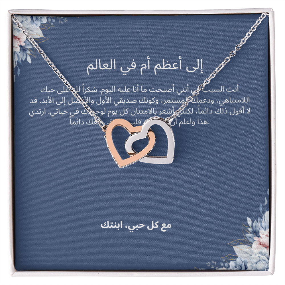 Necklace for Mom-005