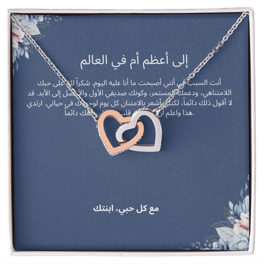 Necklace for Mom-005