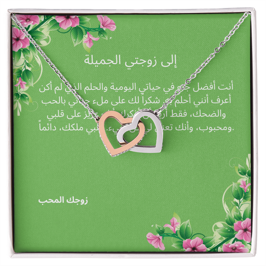 Necklace for Wife- 005