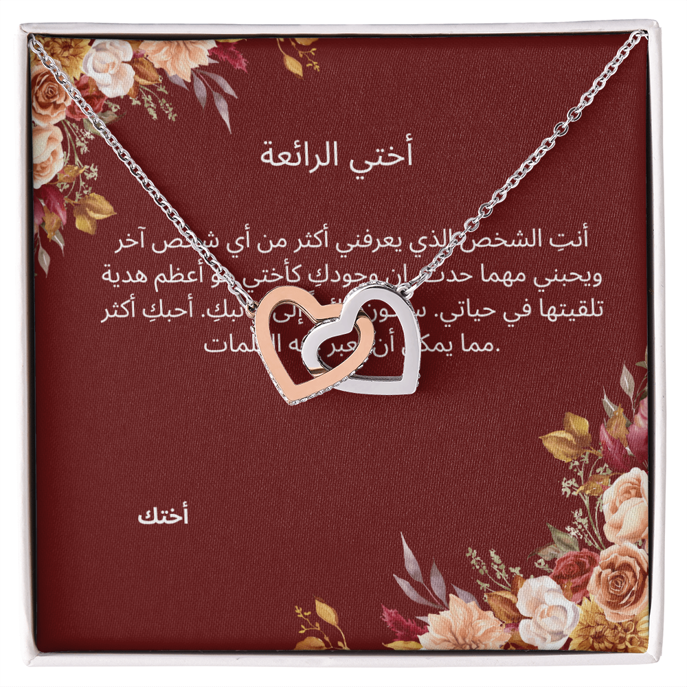 Necklace for Sister-005