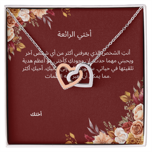 Necklace for Sister-005
