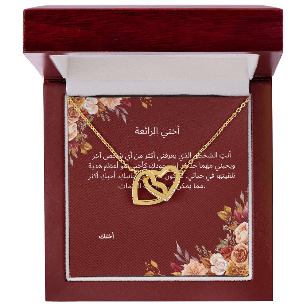 Necklace for Sister-005