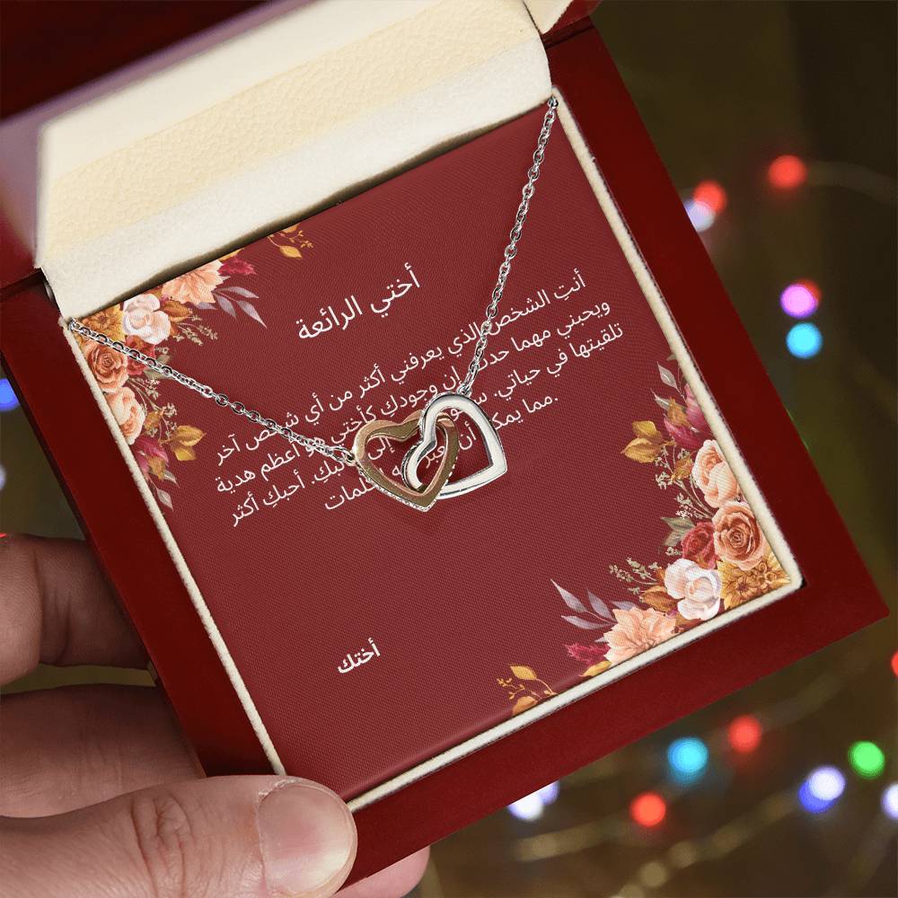 Necklace for Sister-005