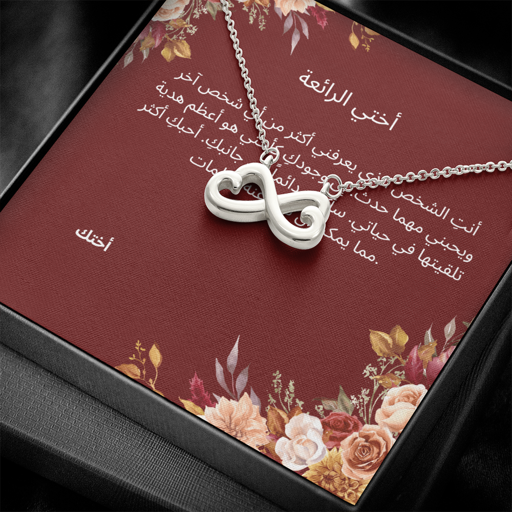 Necklace for Sister-003